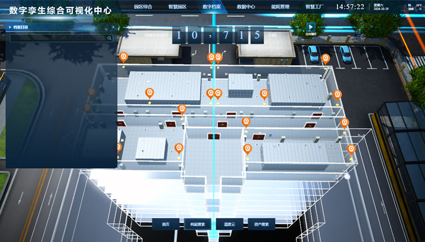 數(shù)字孿生3D可視化平臺